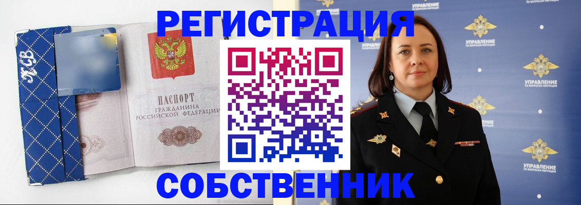 временная регистрация купить в Яхроме