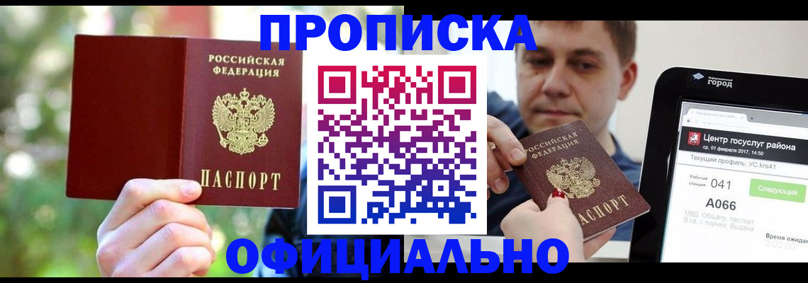 найти адрес прописки в Яхроме